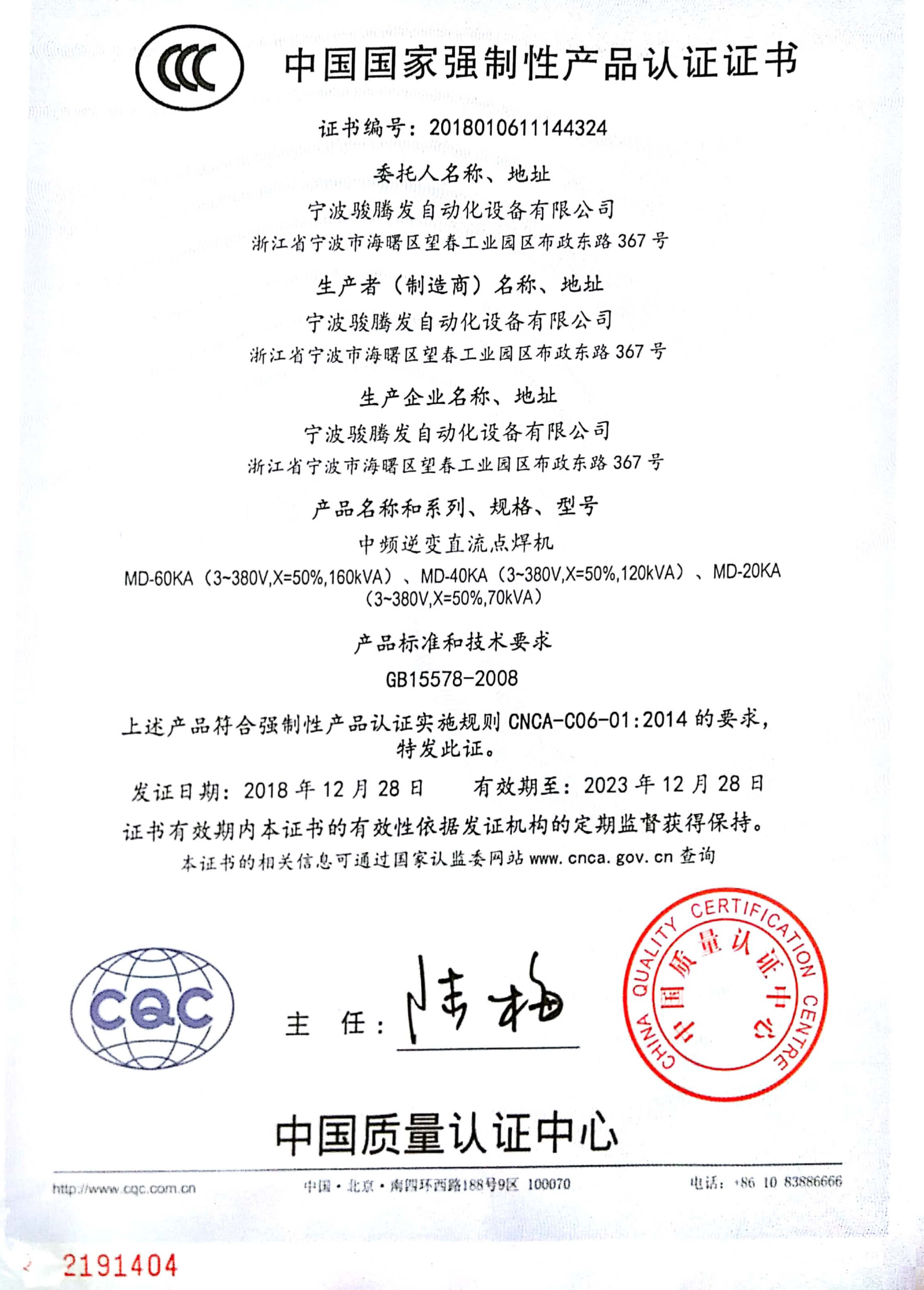 缝宅男视频在线免费观看资质管理体系认证